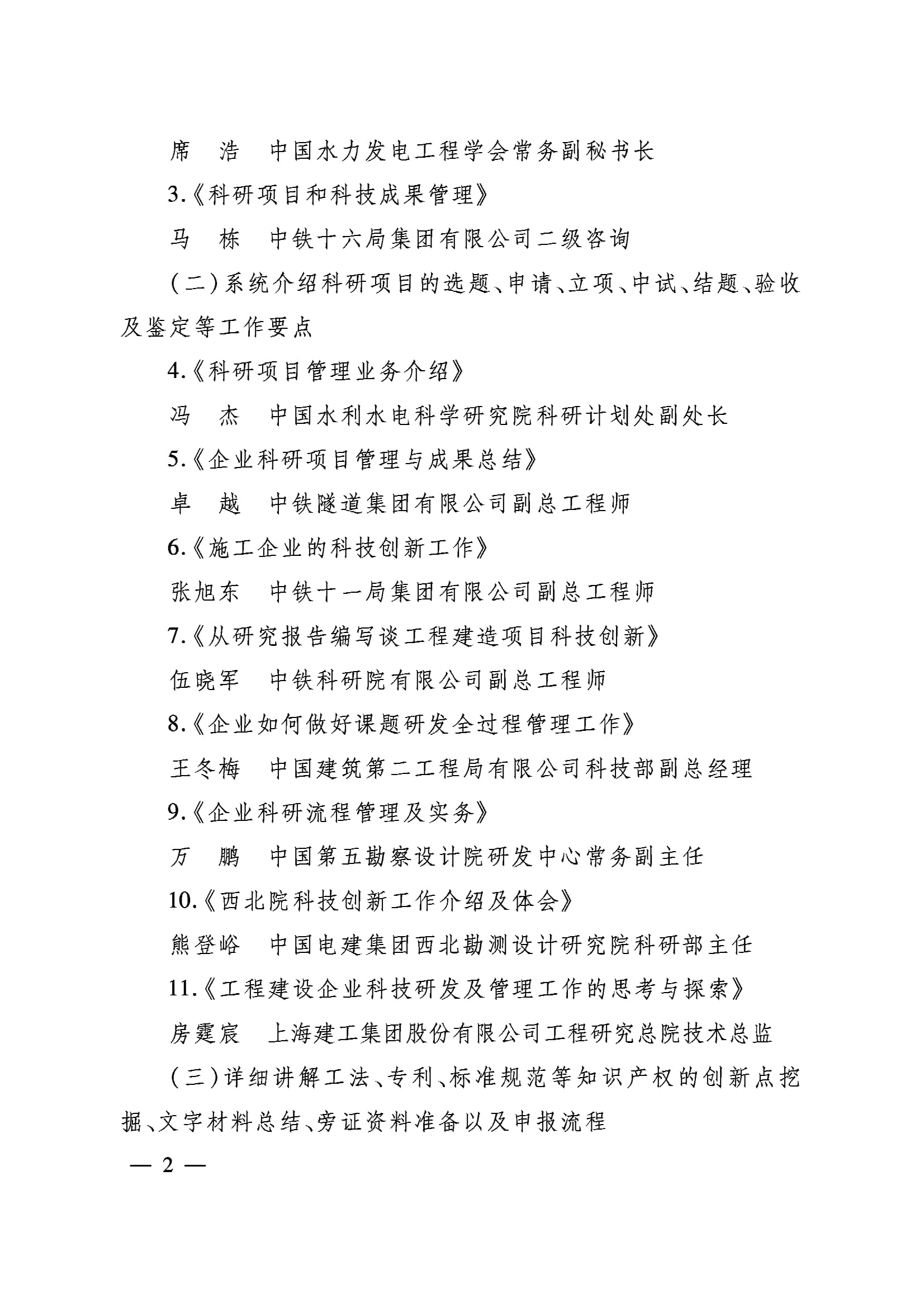 ʩЭί[2022]1-2.jpg