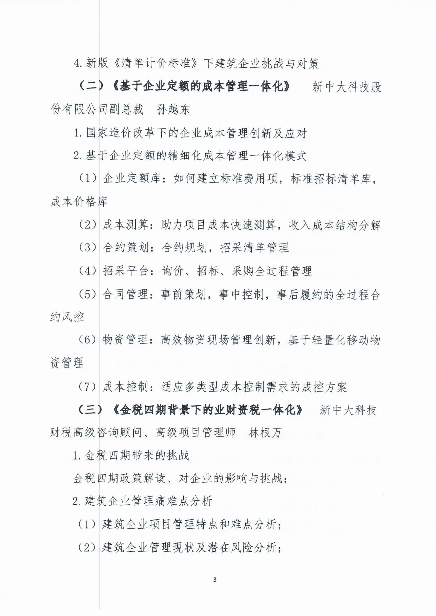 ھٰ조۸ĸµҵɱֻᡱ֪ͨ-3.jpg
