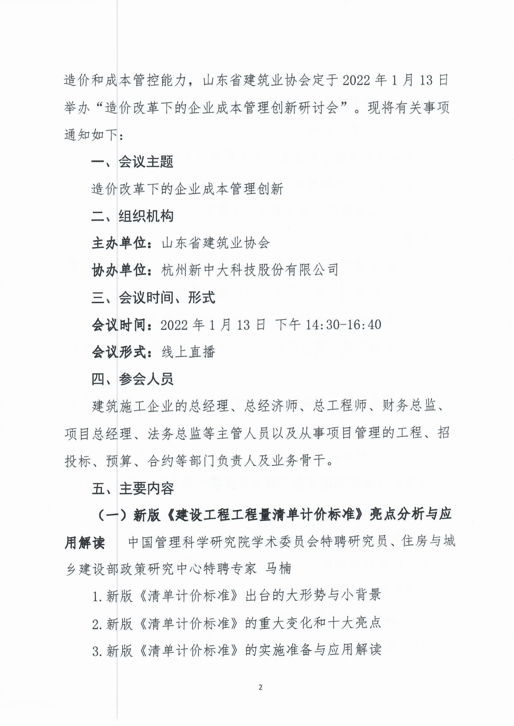 ھٰ조۸ĸµҵɱֻᡱ֪ͨ-2.jpg