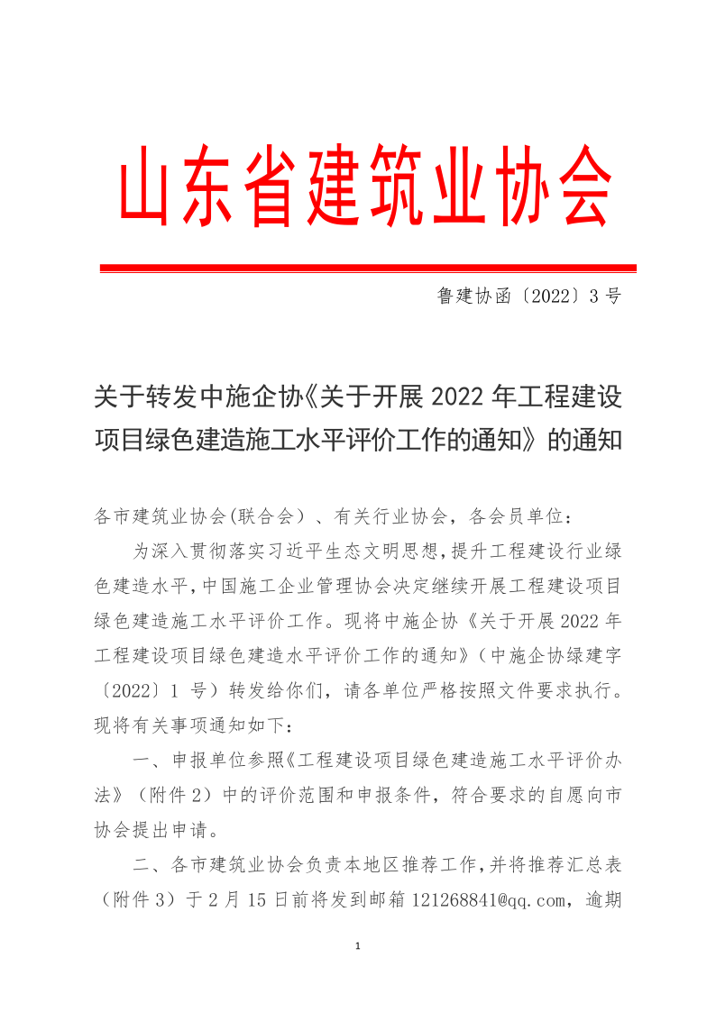 2022³Э3_1.png