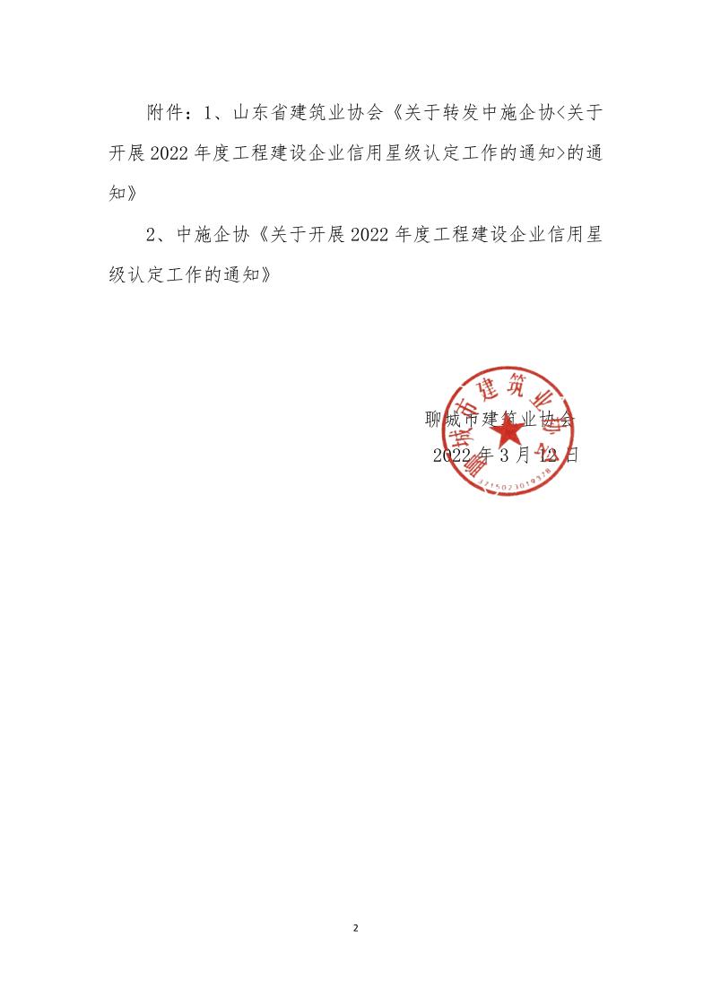 תʩ󡶹ڿչ2022ȹ̽ҵǼ϶֪֪ͨͨ(3)_2.jpg