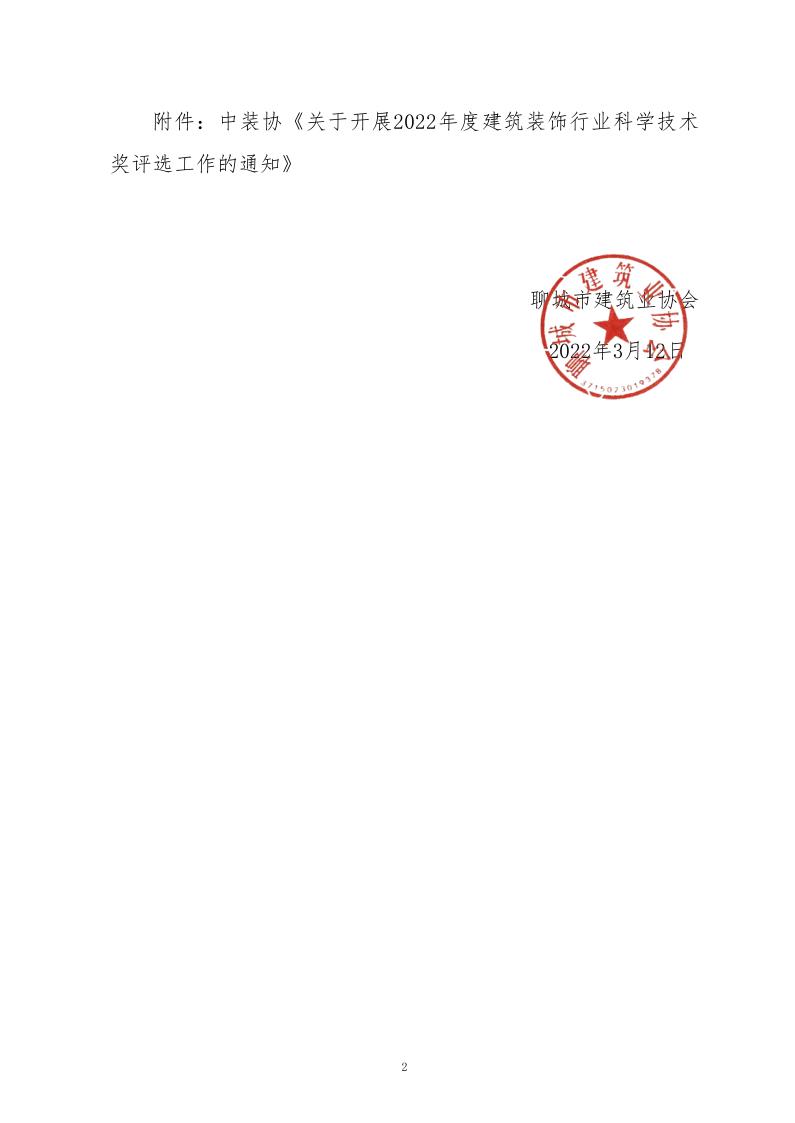 תװЭڿչ2022Ƚװҵѧѡ֪֪ͨͨ_2.jpg