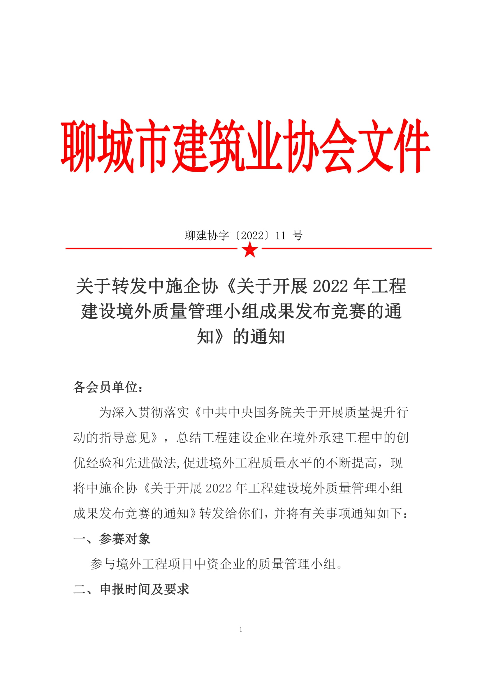 תʩЭڿչ2022깤̽辳Сɹ֪֪ͨͨ-1.jpg