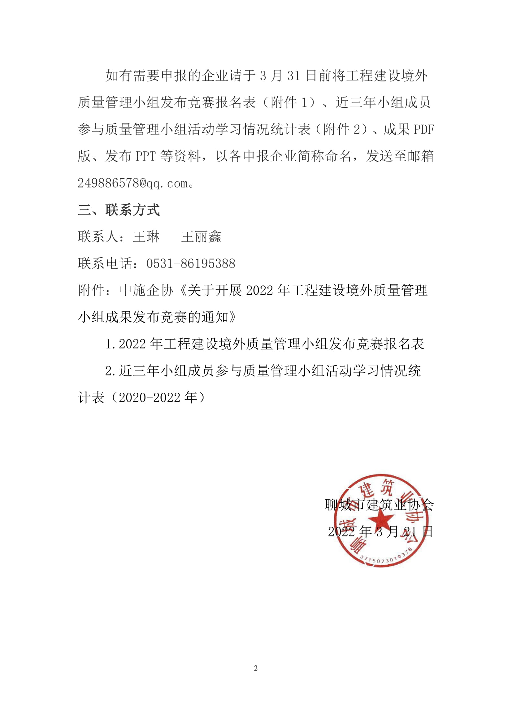 תʩЭڿչ2022깤̽辳Сɹ֪֪ͨͨ-2.jpg
