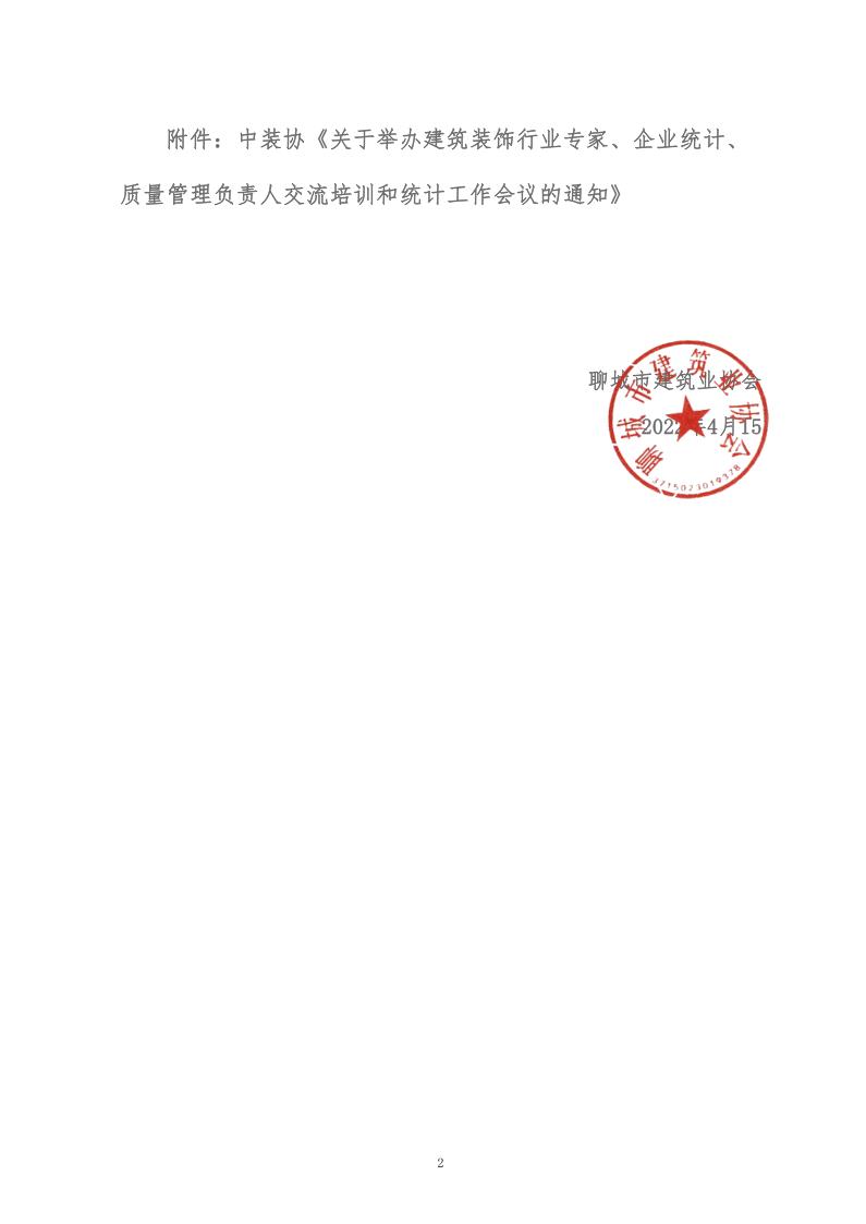 תװЭھٰ콨װҵרҡҵͳơ˽ѵͳƹ֪֪ͨͨ (5)_2.jpg