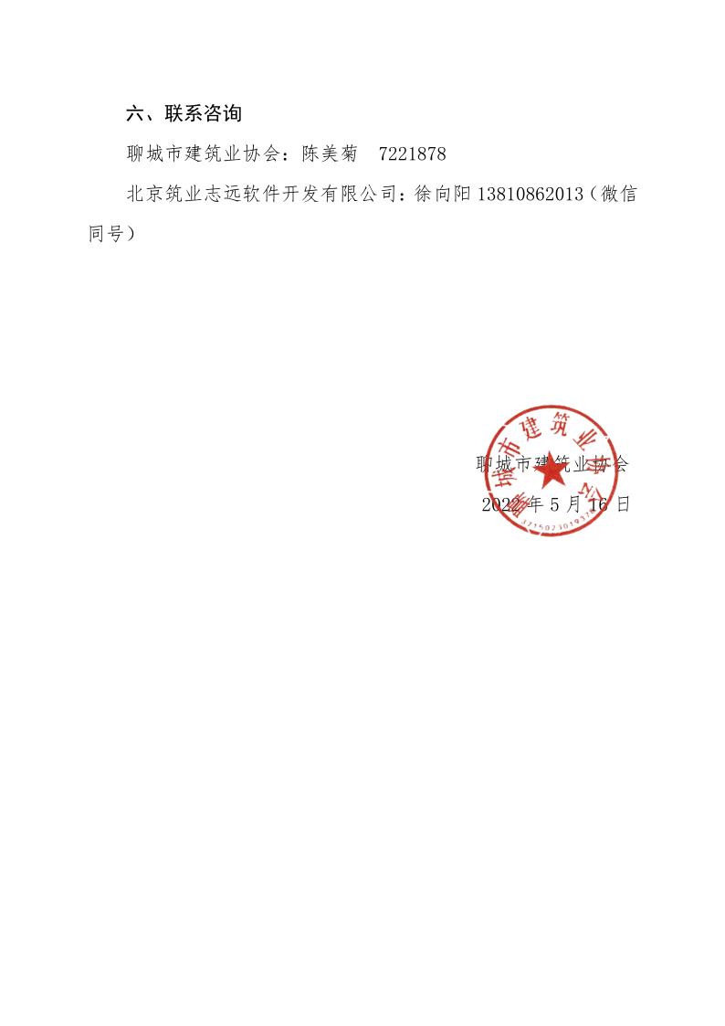 1_֯蹤ʩֳȫ¹ʰȫ顷ר⽲ѵ֪ͨ_3.jpg