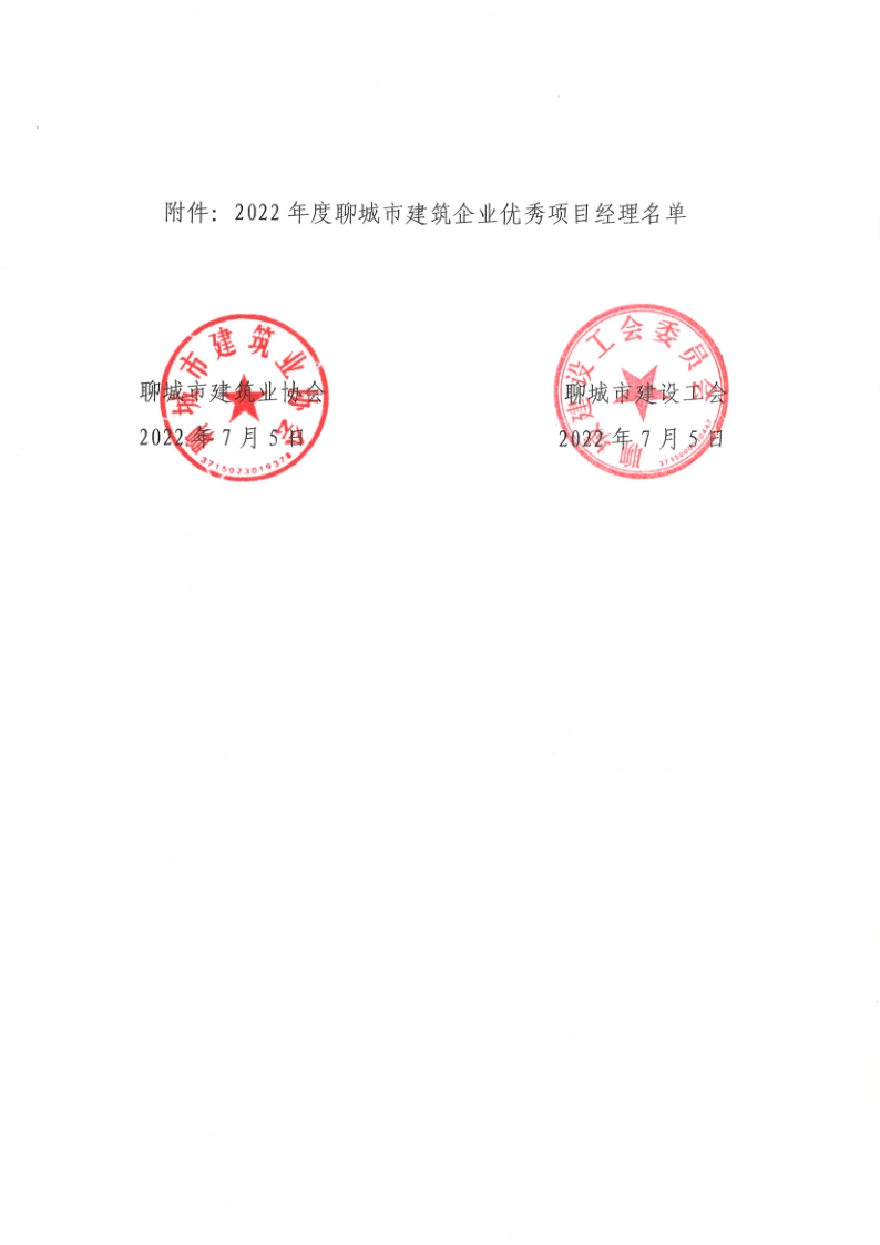 ڹ2022ĳнҵĿ֪ͨ1_2.png