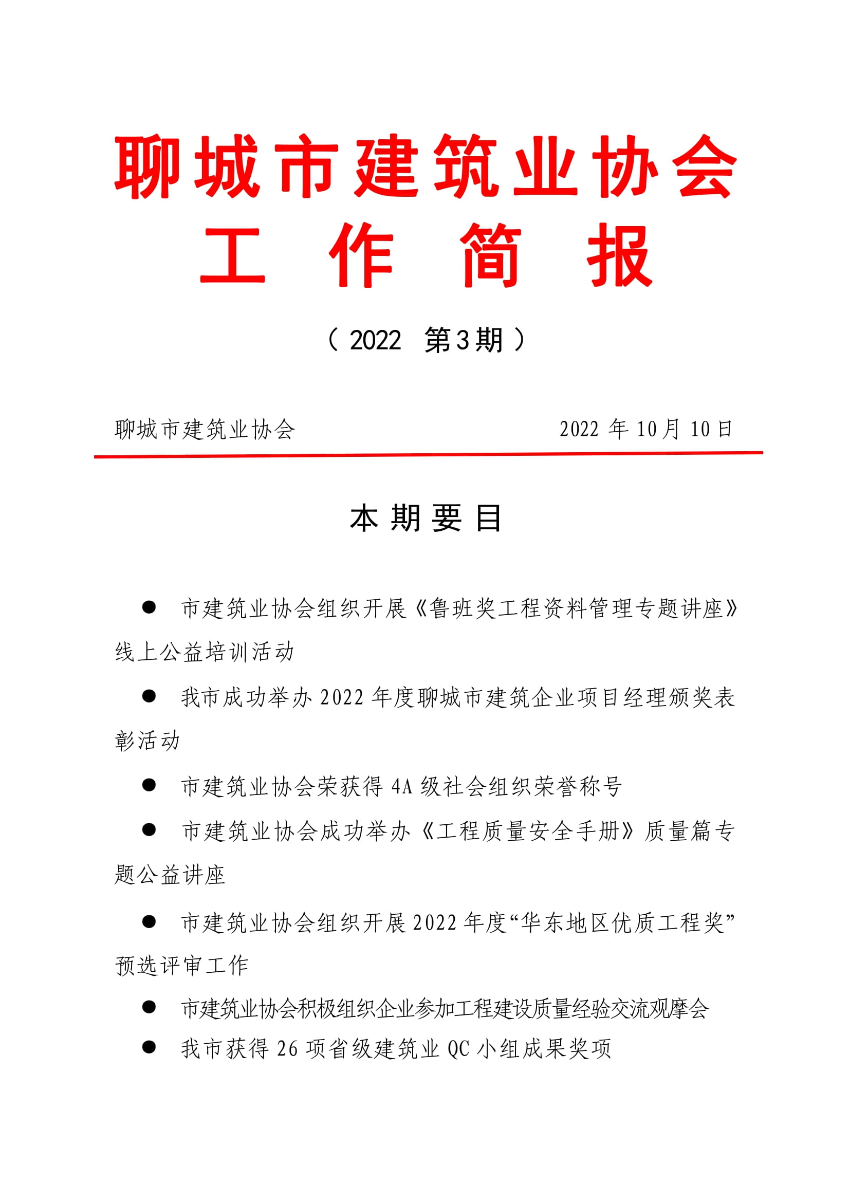 long8򱨣20223ڣ-01.jpg