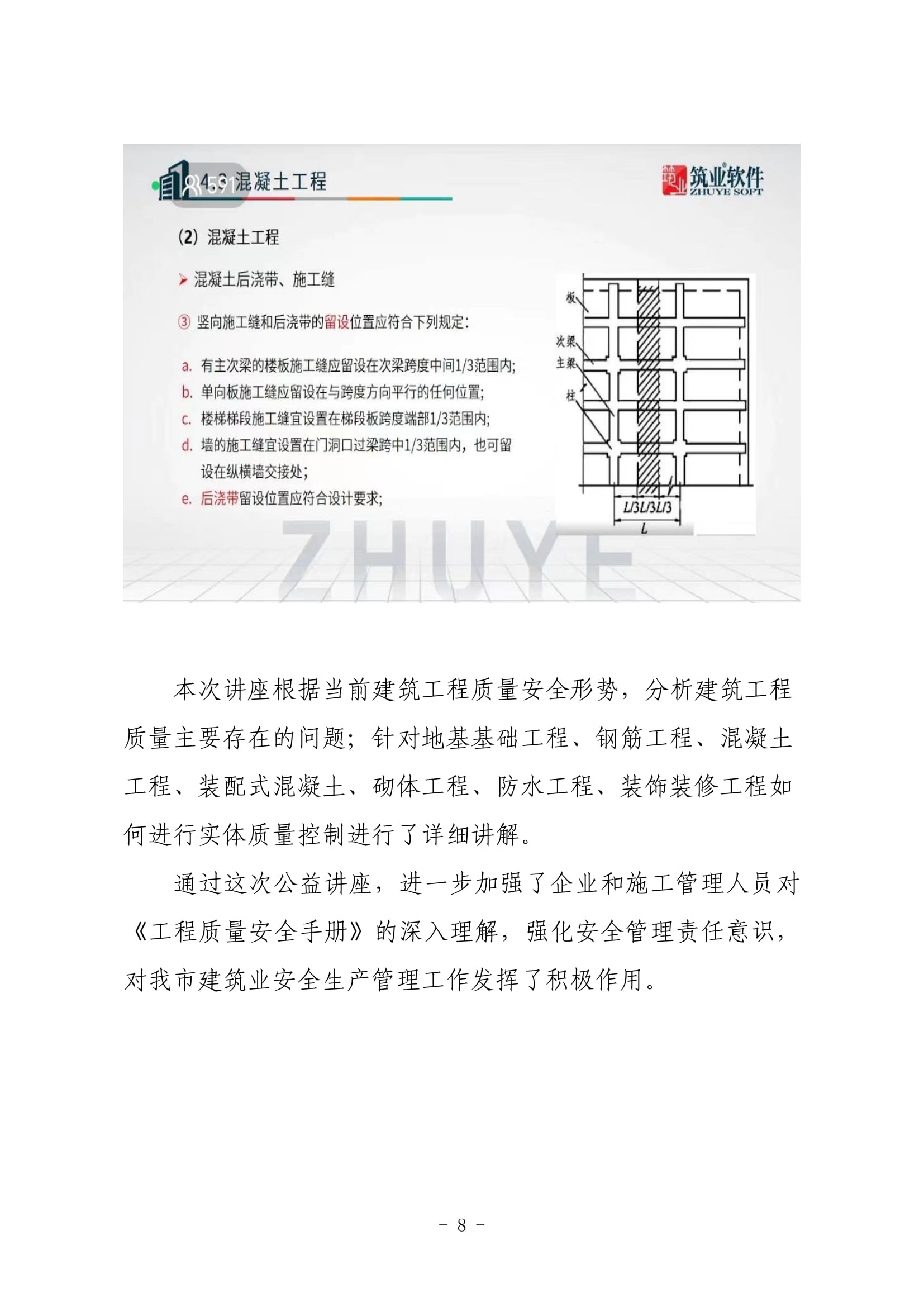 long8򱨣20223ڣ-09.jpg