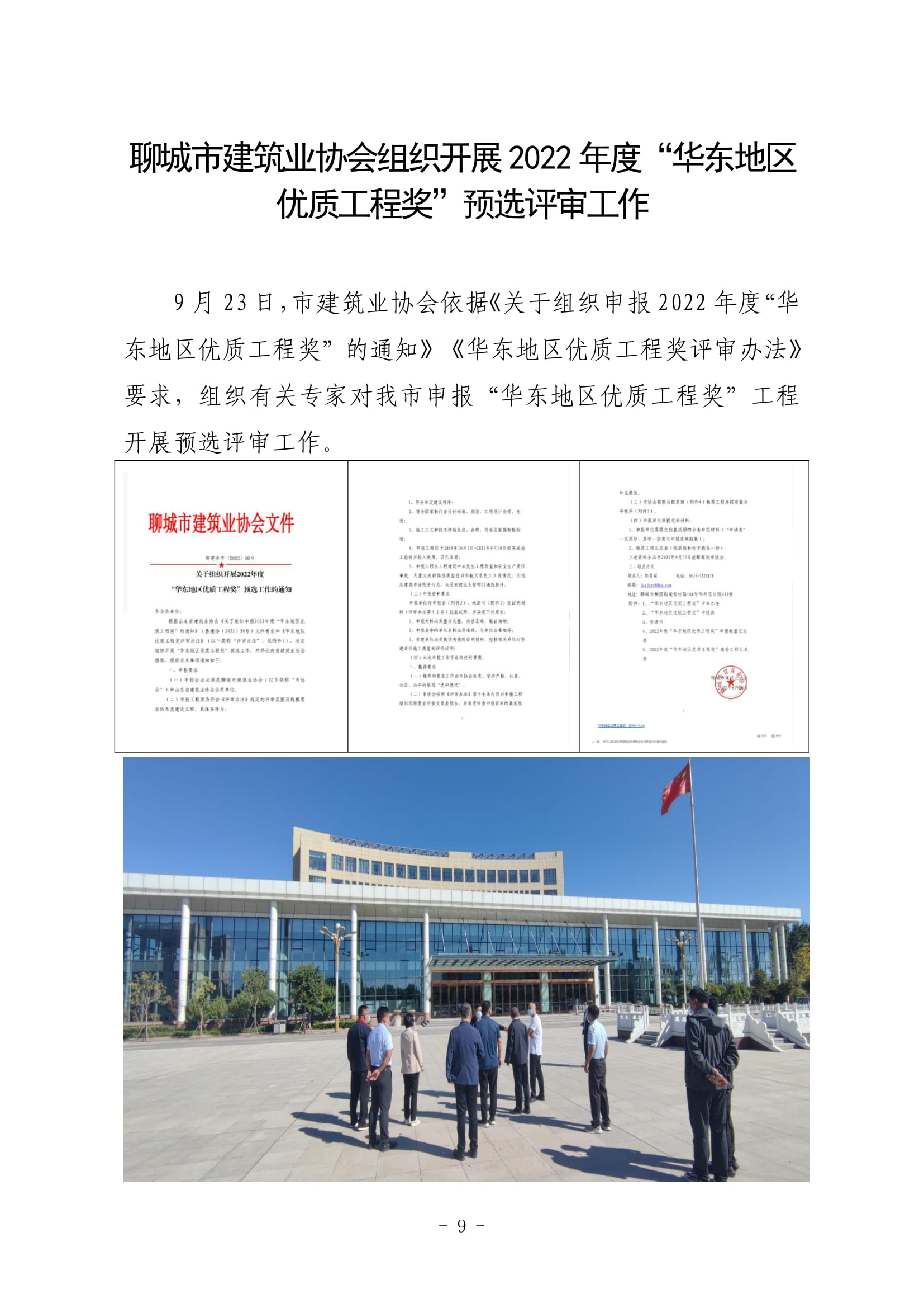 long8򱨣20223ڣ-10.jpg