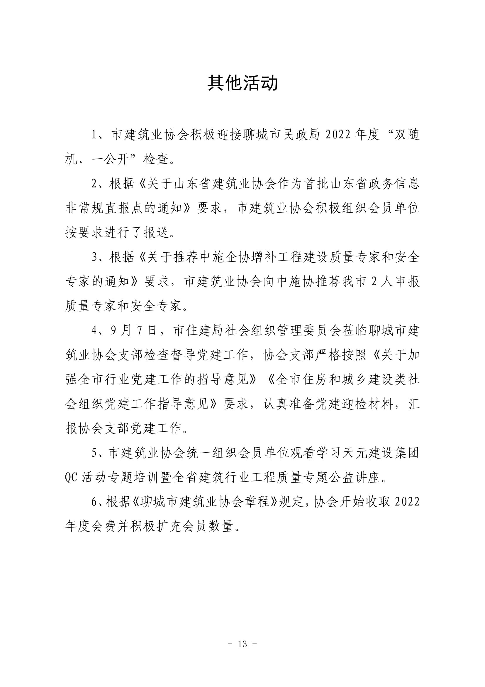 long8򱨣20223ڣ-14.jpg