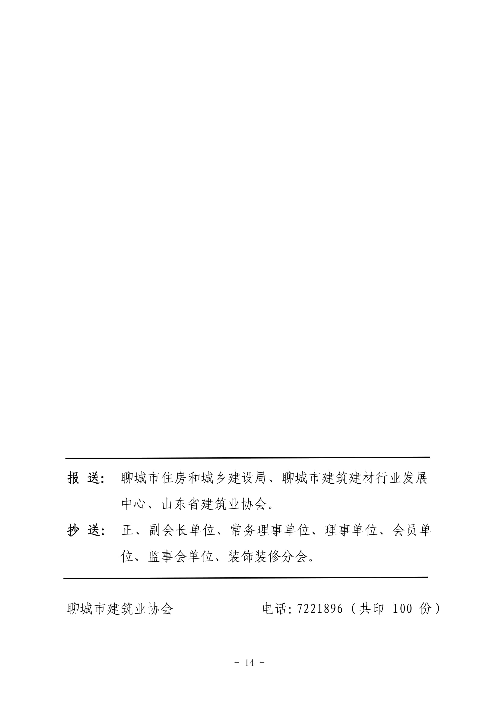 long8򱨣20223ڣ-15.jpg