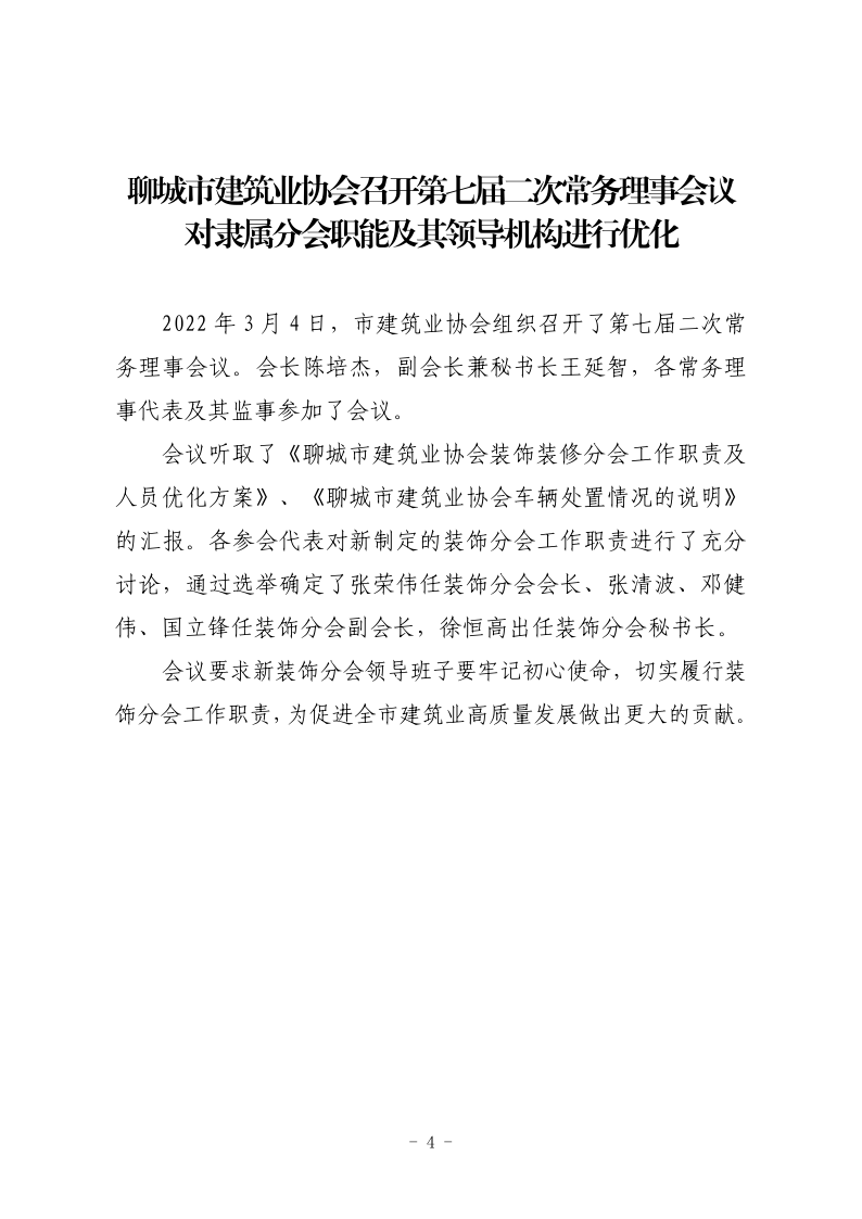long8򱨣20221ڣ - _4.png