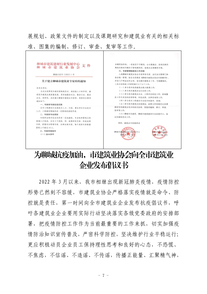 long8򱨣20221ڣ - _7.png