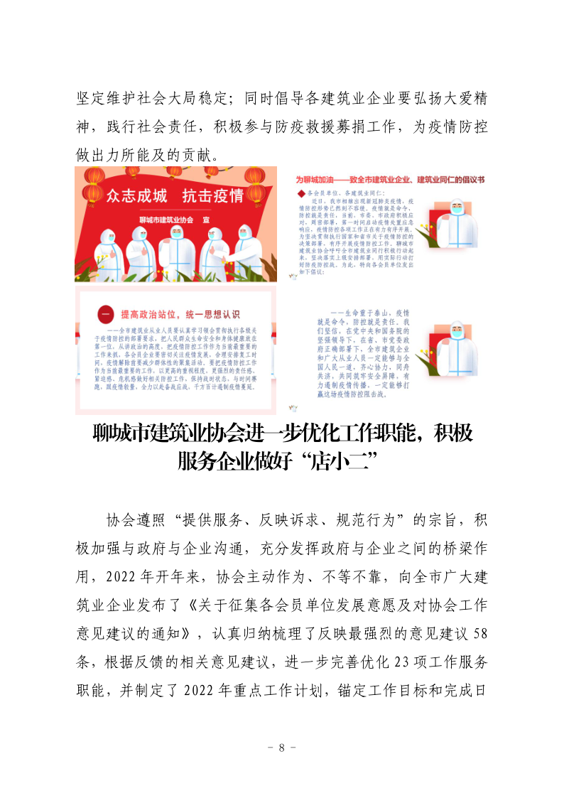 long8򱨣20221ڣ - _8.png