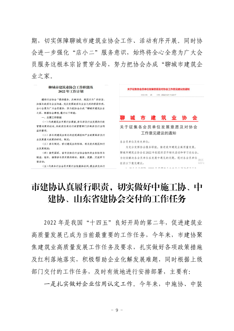 long8򱨣20221ڣ - _9.png