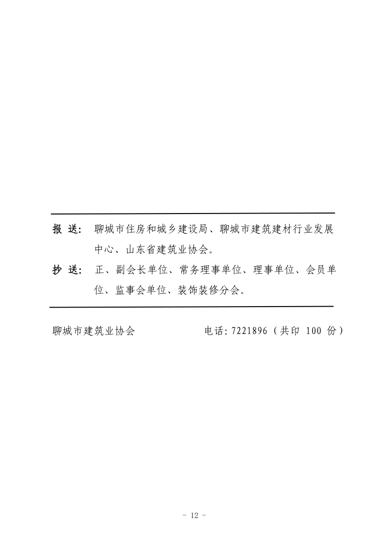 long8򱨣20221ڣ - _12.png