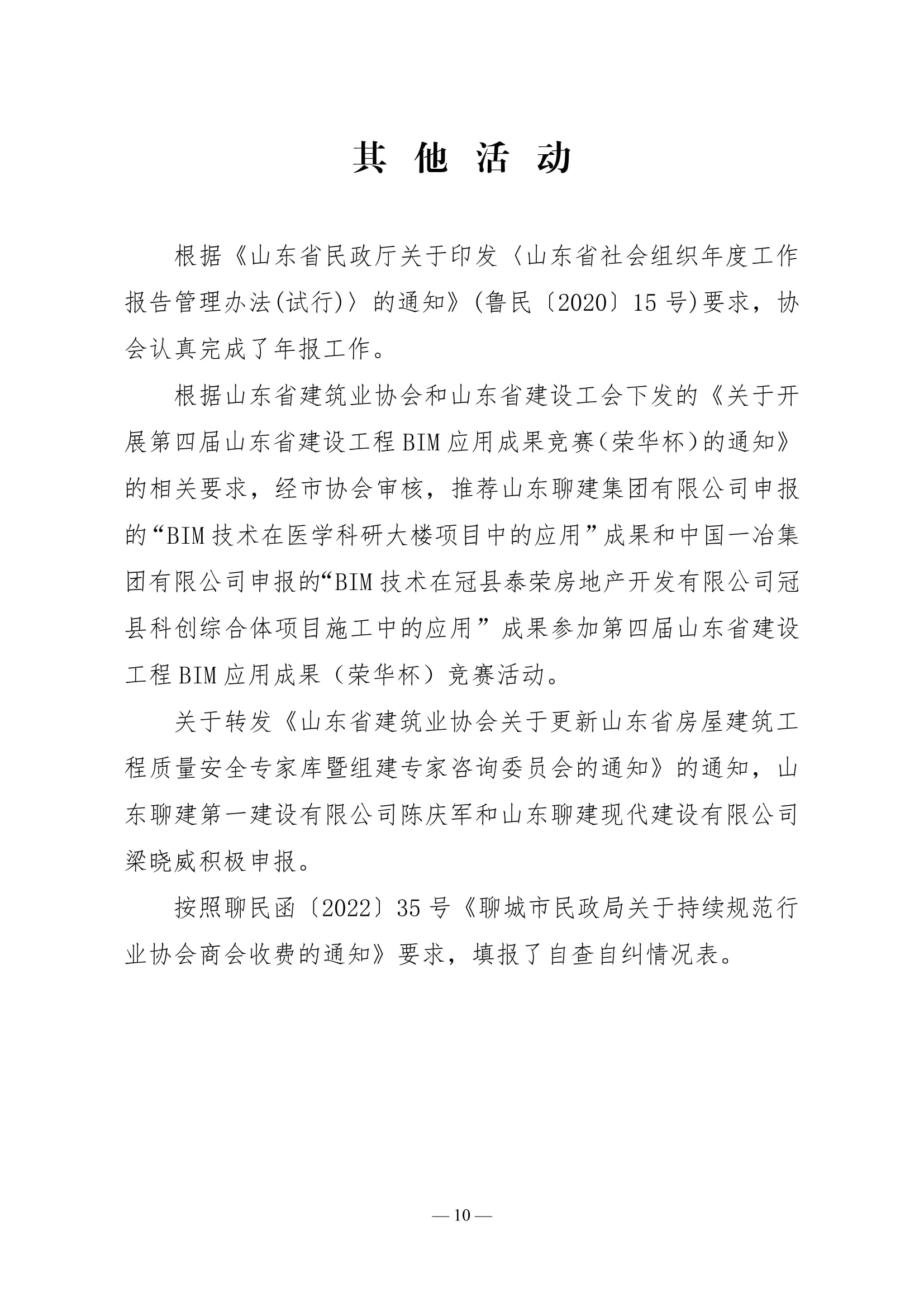 long8򱨣20222ڣ-11.jpg