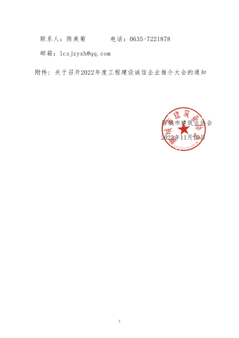 תٿ2022ȹ̽ҵƽ֪֪ͨͨ(2)_3.png