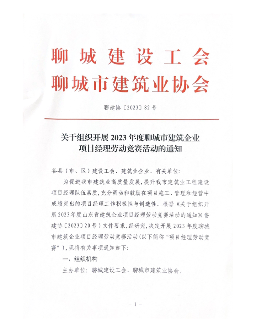 ֯չ2023ĳнҵĿͶ֪ͨ2023(4)_1.png