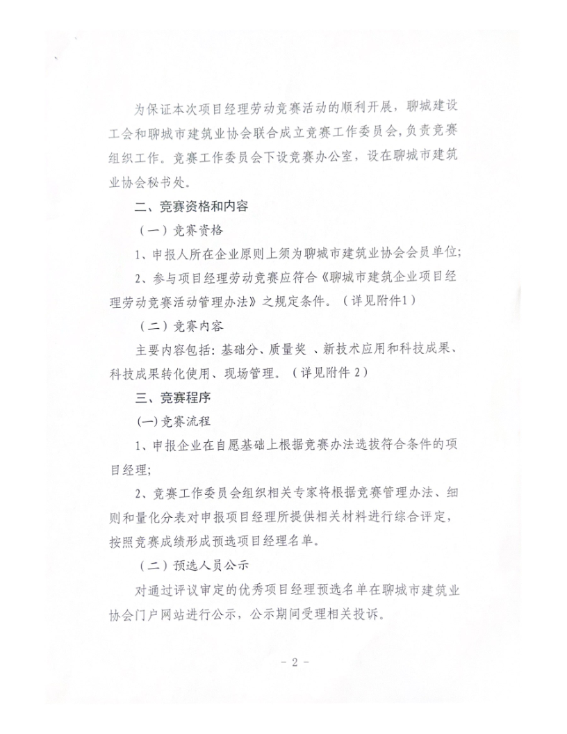 ֯չ2023ĳнҵĿͶ֪ͨ2023(4)_2.png