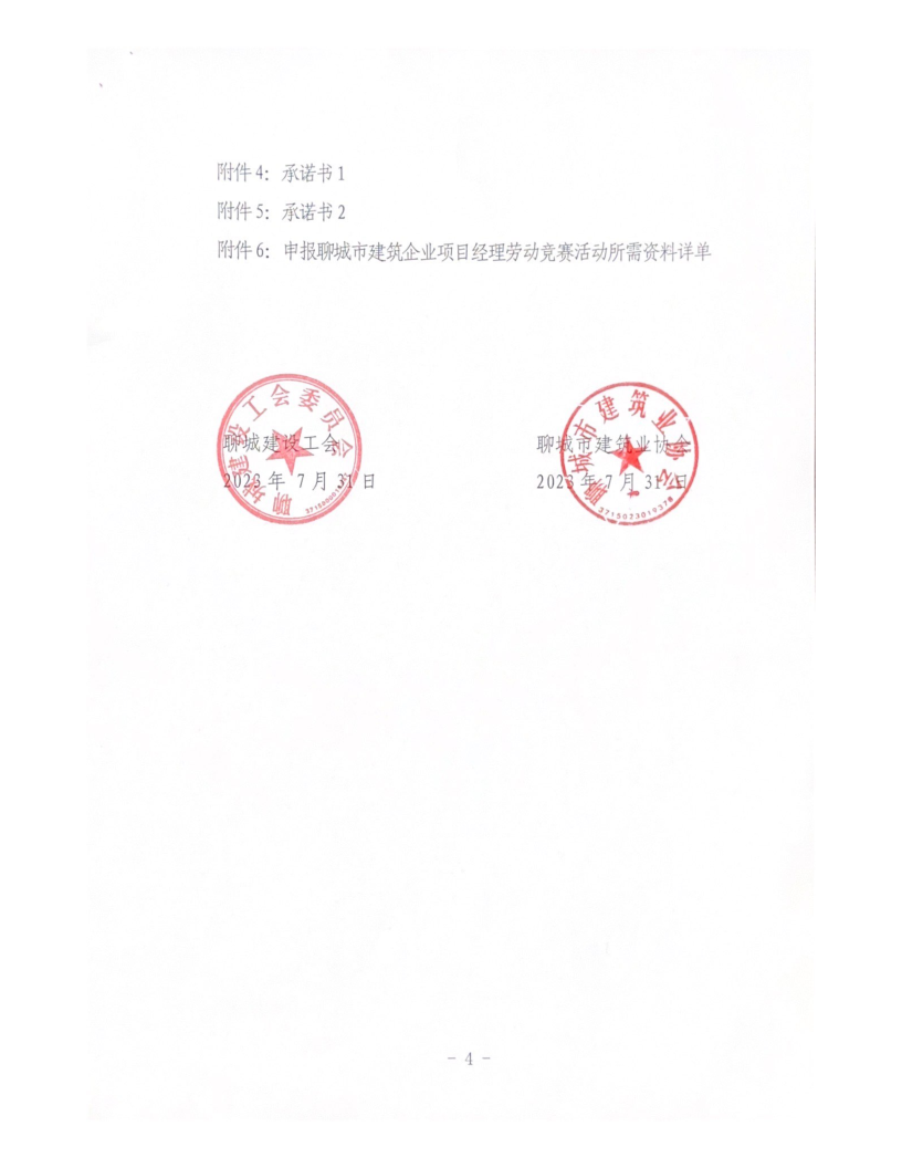 ֯չ2023ĳнҵĿͶ֪ͨ2023(4)_4.png