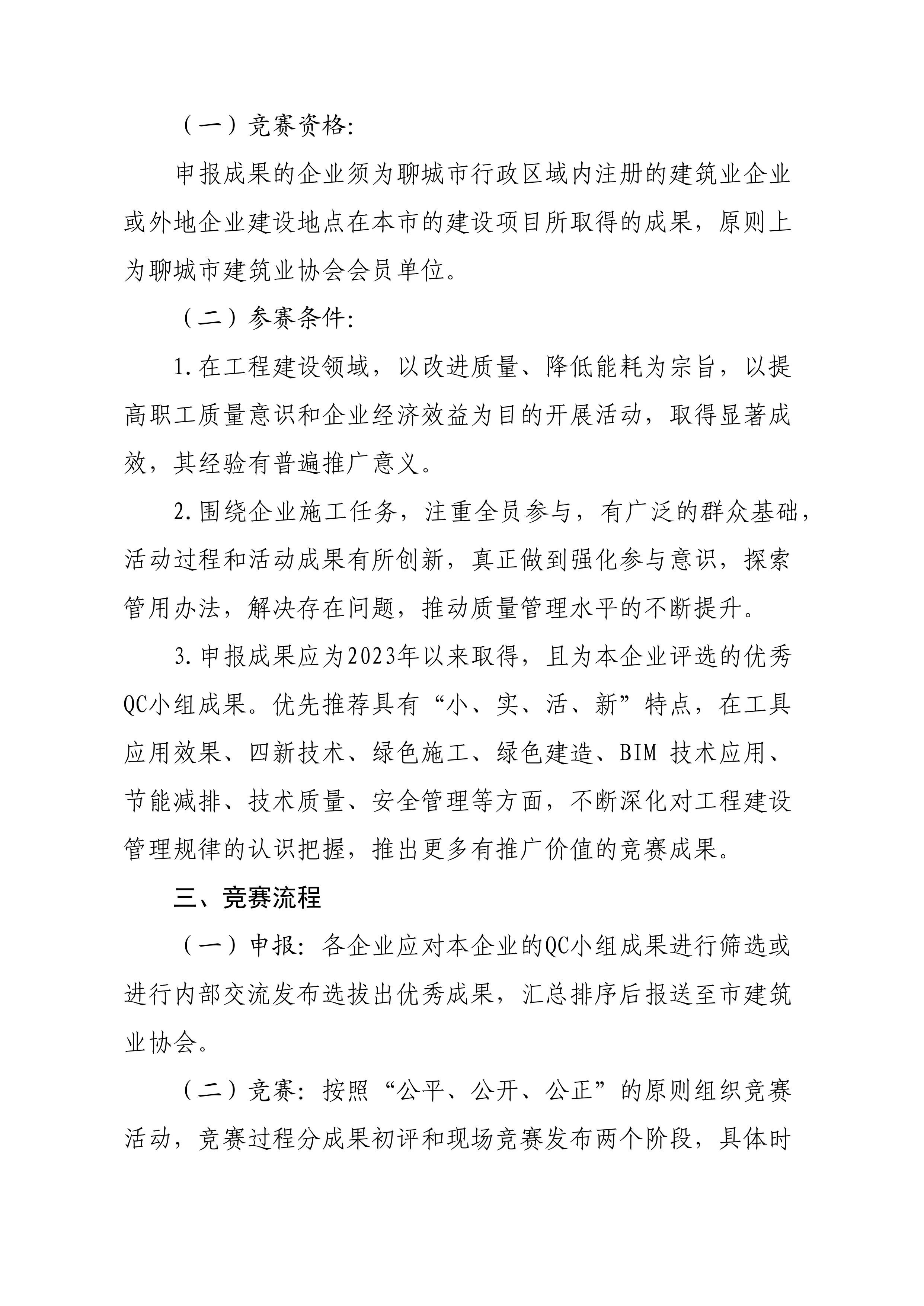 ڿչ2024ȫнҵQCСɹ֪ͨ(6)_01.png